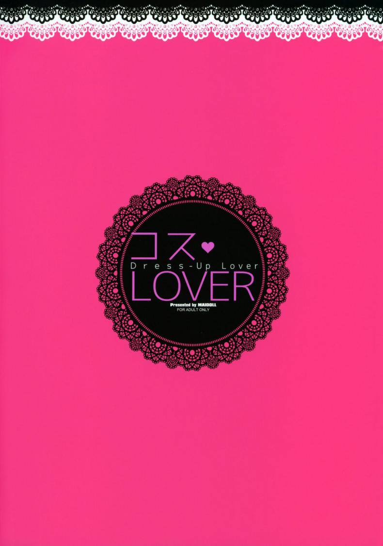 [MAIDOLL (Fei)] COS LOVER (Sono Bisque Doll wa Koi o Suru)  ภาพ 21