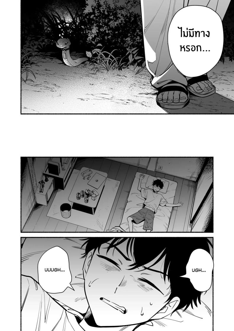 สมดั่งปราถนา[Momofes (Oki Nagomi, Buki)] Hebigamisama ni Miirarete ภาพ 4