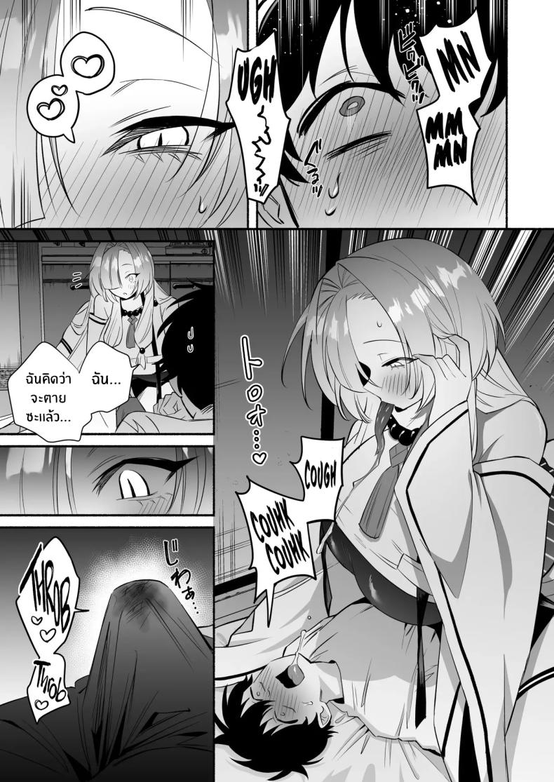 สมดั่งปราถนา[Momofes (Oki Nagomi, Buki)] Hebigamisama ni Miirarete ภาพ 13