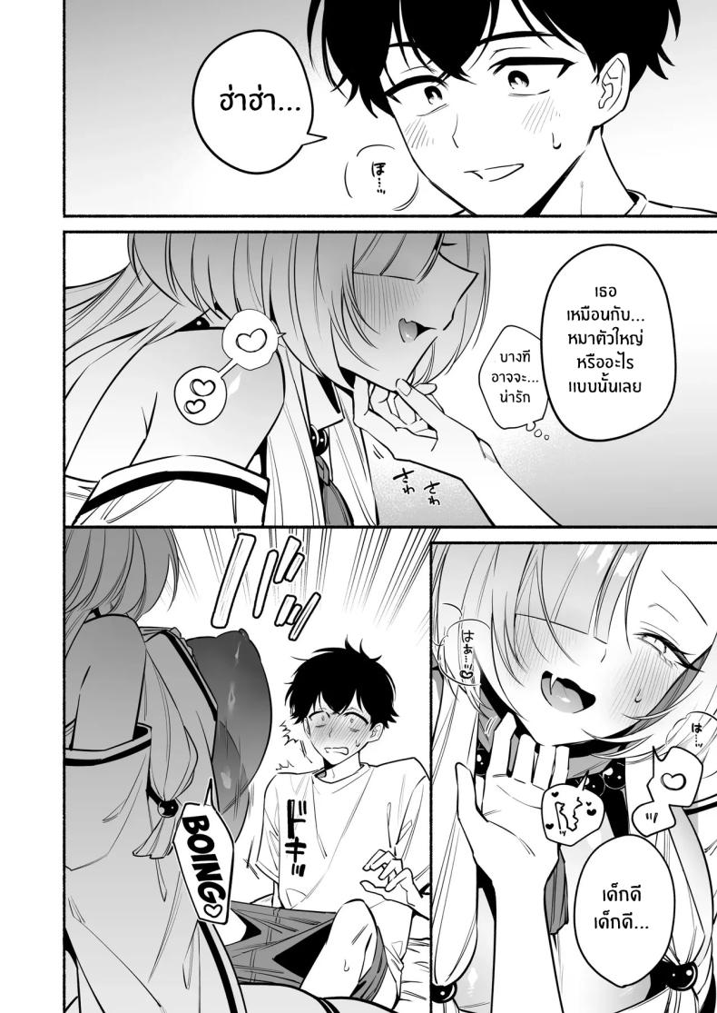 สมดั่งปราถนา[Momofes (Oki Nagomi, Buki)] Hebigamisama ni Miirarete ภาพ 20