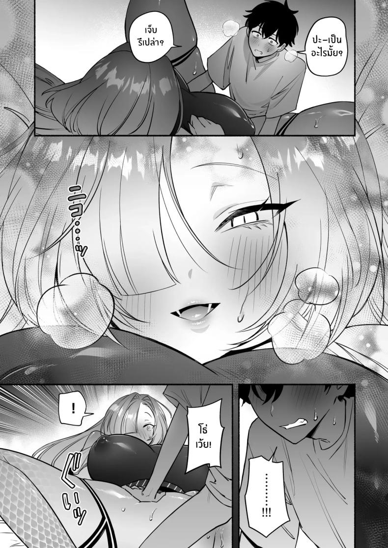 สมดั่งปราถนา[Momofes (Oki Nagomi, Buki)] Hebigamisama ni Miirarete ภาพ 29