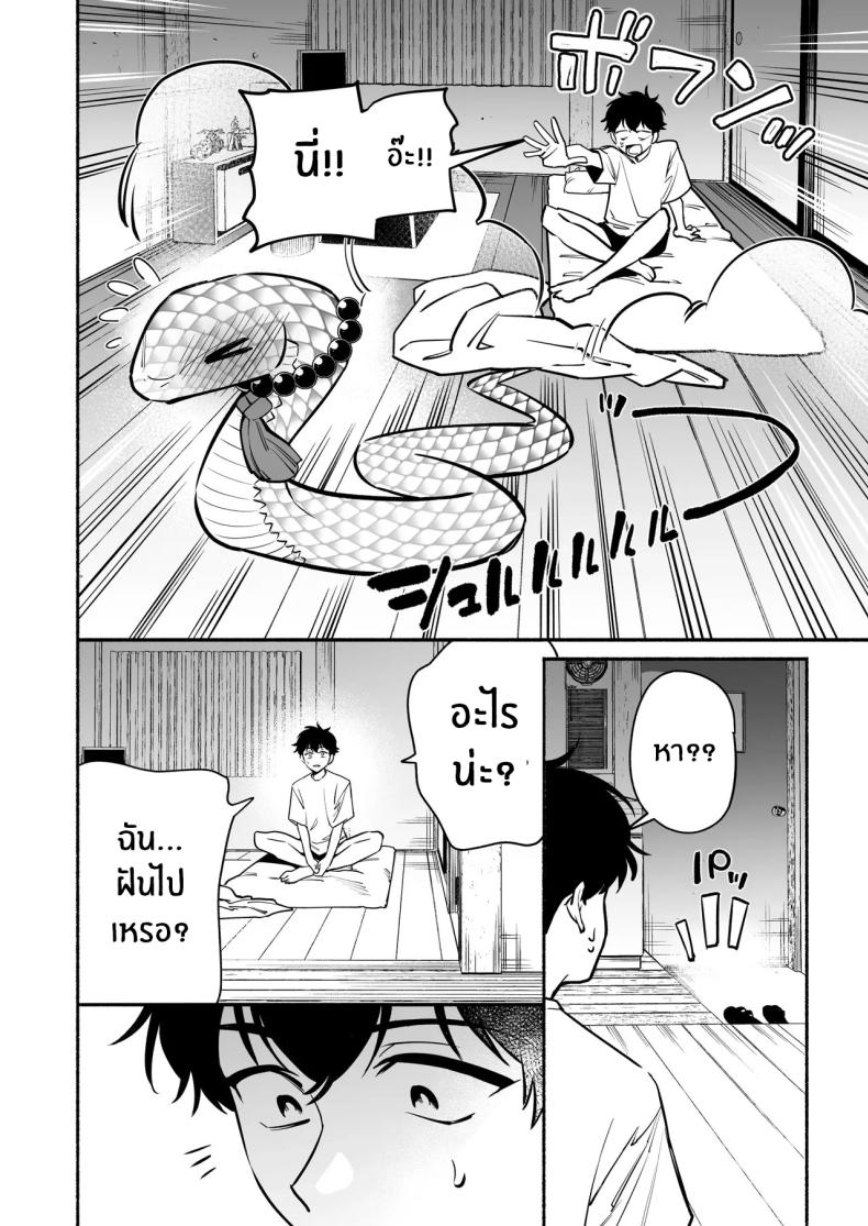 สมดั่งปราถนา[Momofes (Oki Nagomi, Buki)] Hebigamisama ni Miirarete ภาพ 40