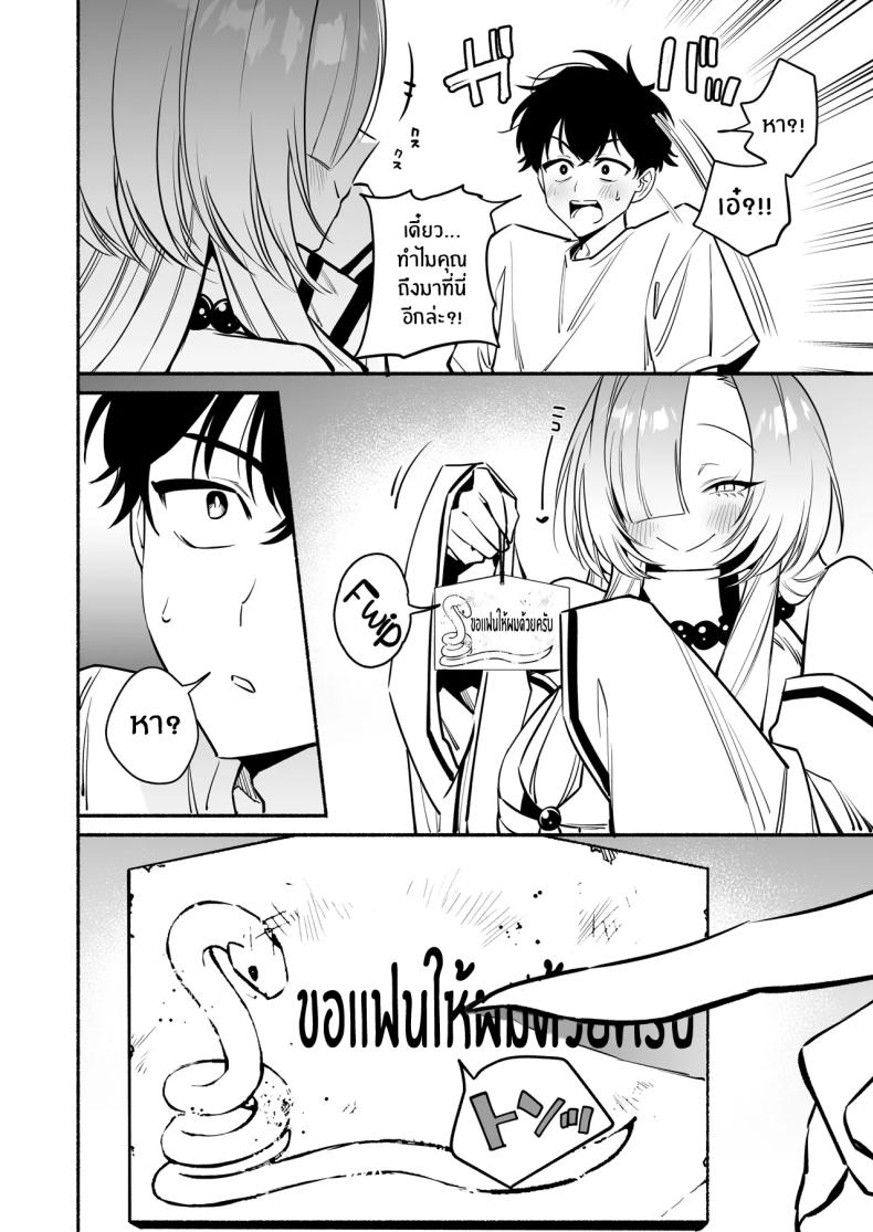 สมดั่งปราถนา[Momofes (Oki Nagomi, Buki)] Hebigamisama ni Miirarete ภาพ 44
