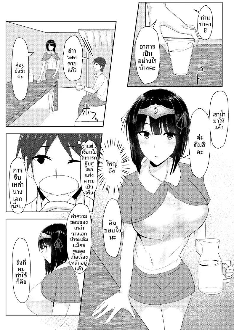 ดูเหมือนว่าถ้าจะออกจากโลก ภาพ 6