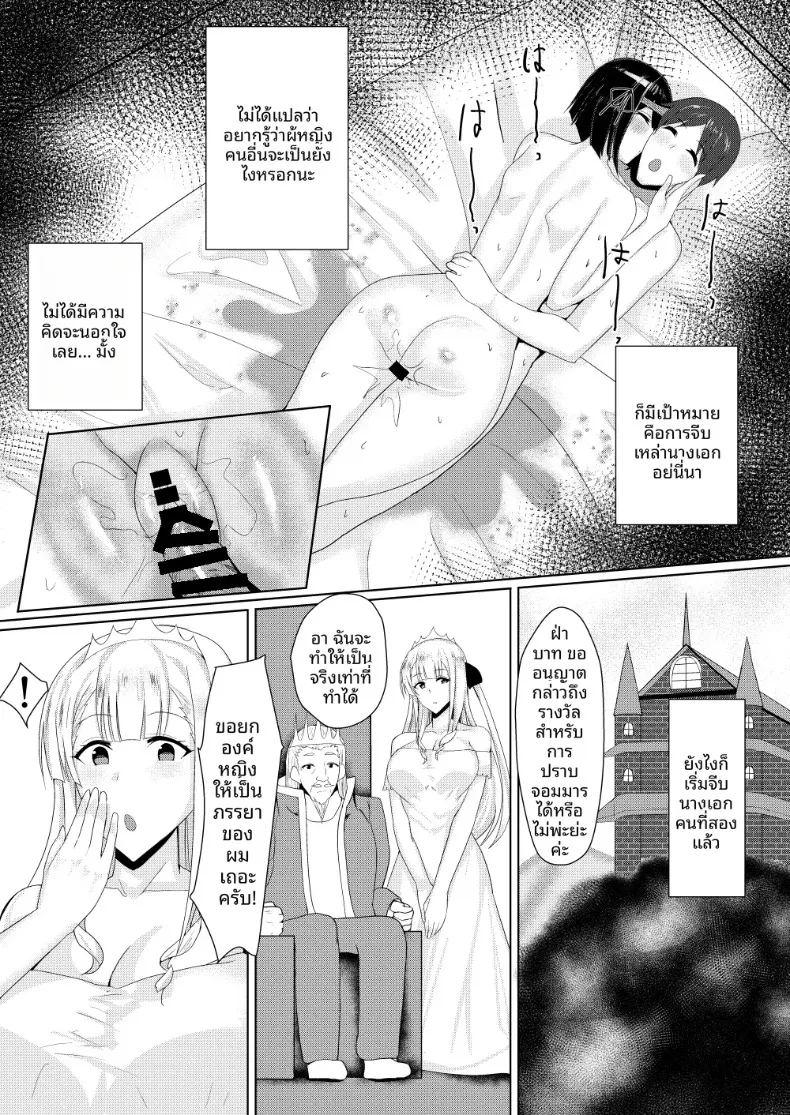 ดูเหมือนว่าถ้าจะออกจากโลก ภาพ 26