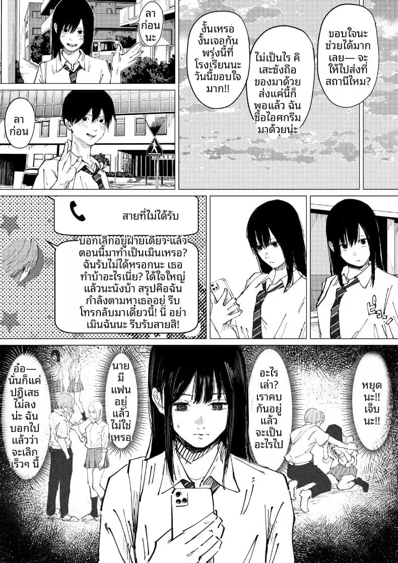 ชีวิตวัยรุ่นรสเลม่อน [Shirakawa Bed] ภาพ 6