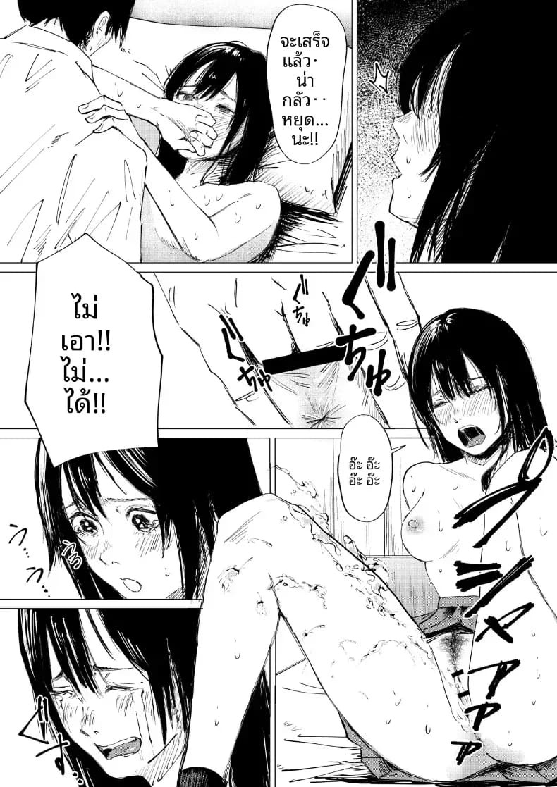 ชีวิตวัยรุ่นรสเลม่อน [Shirakawa Bed] ภาพ 19