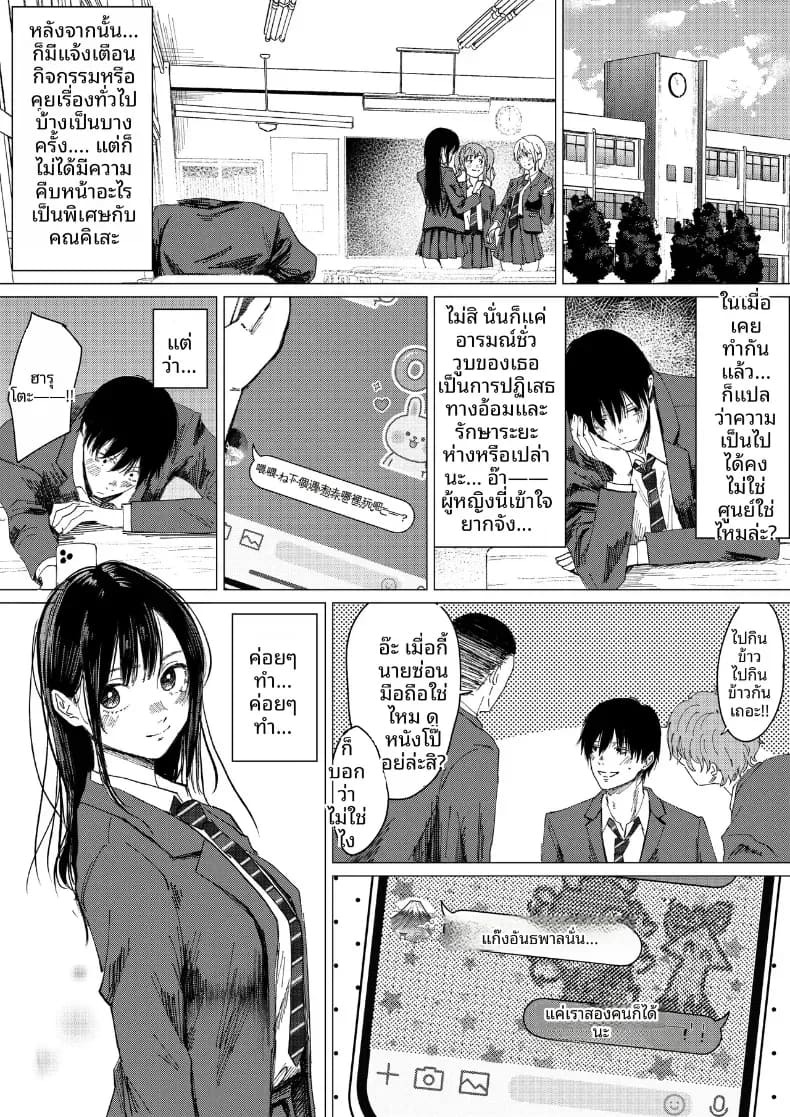 ชีวิตวัยรุ่นรสเลม่อน [Shirakawa Bed] ภาพ 33