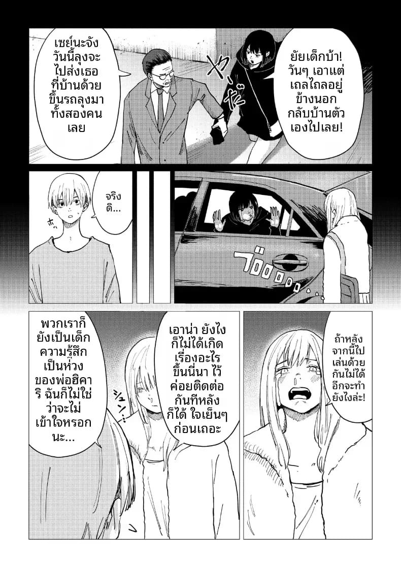 ชีวิตวัยรุ่นรสเลม่อน [Shirakawa Bed] ภาพ 44