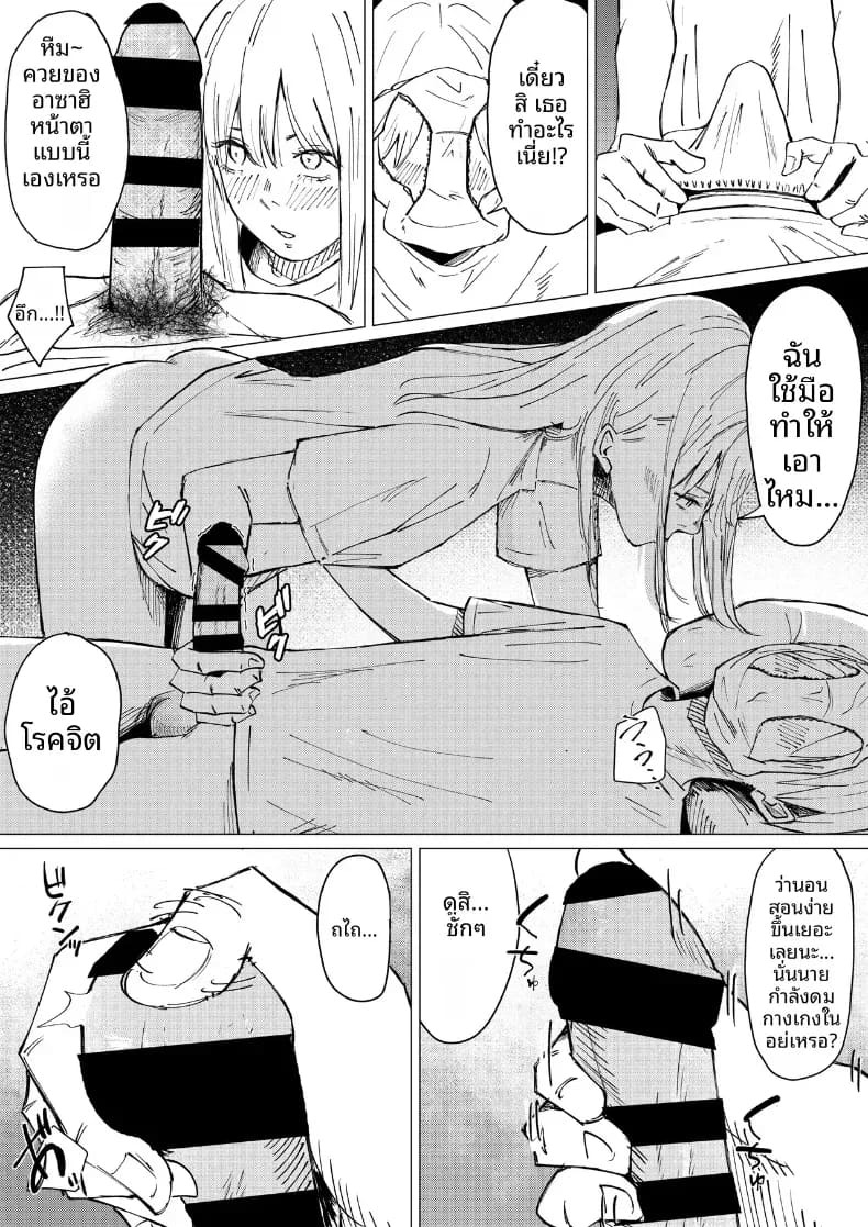 ชีวิตวัยรุ่นรสเลม่อน [Shirakawa Bed] ภาพ 51