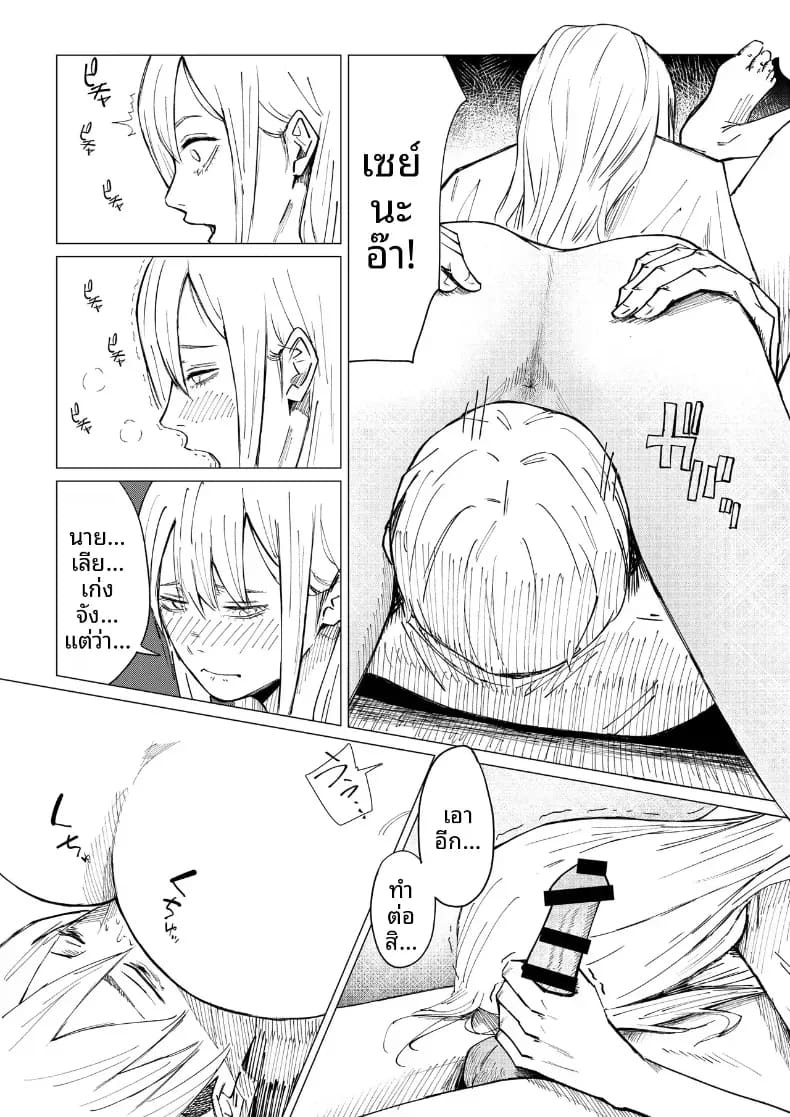ชีวิตวัยรุ่นรสเลม่อน [Shirakawa Bed] ภาพ 53