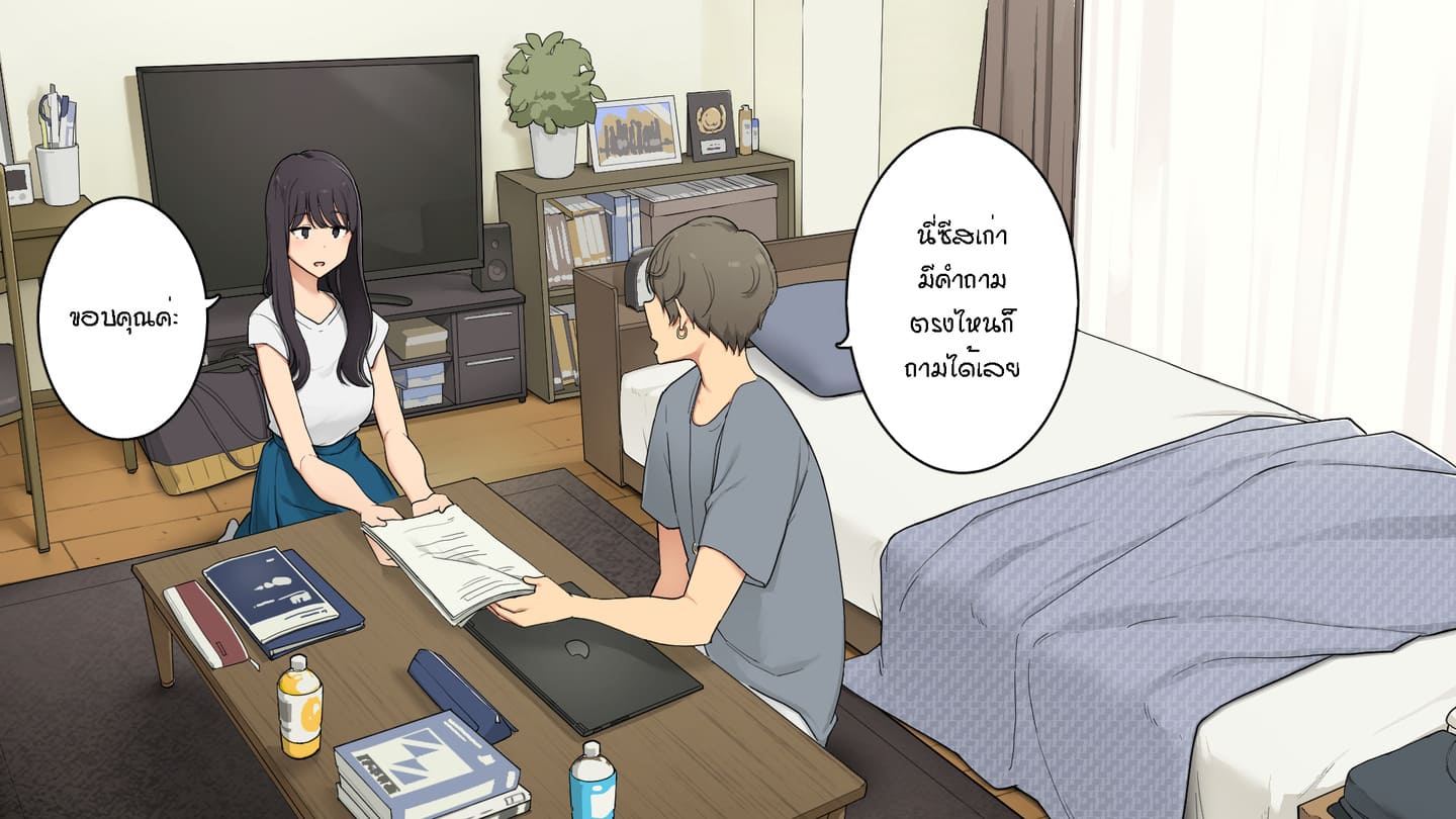 ใช้เวลาทั้งวันไปกับรุ่นพี่ [Wakamatsu] Senpai no Ie de Shiken Benkyou Oshiete moratte node Yuugata ni Kaeru Yotei datta Joshidaisei no Ichinichi | A University Girl Spending a Day Studying at Her Senior’s House After Deciding She’d Go Home in the Evening ภาพ 1