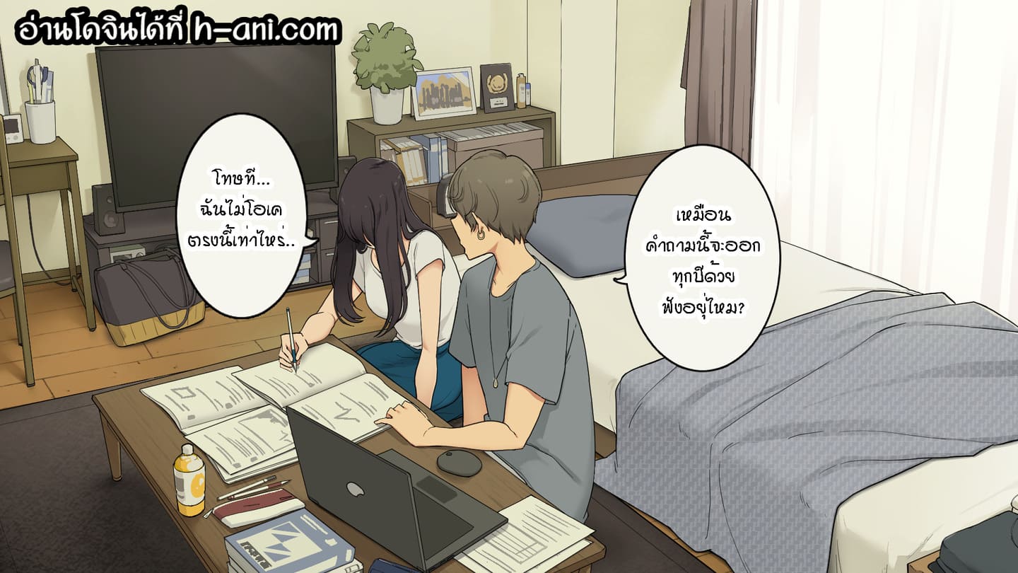 ใช้เวลาทั้งวันไปกับรุ่นพี่ [Wakamatsu] Senpai no Ie de Shiken Benkyou Oshiete moratte node Yuugata ni Kaeru Yotei datta Joshidaisei no Ichinichi | A University Girl Spending a Day Studying at Her Senior’s House After Deciding She’d Go Home in the Evening ภาพ 4