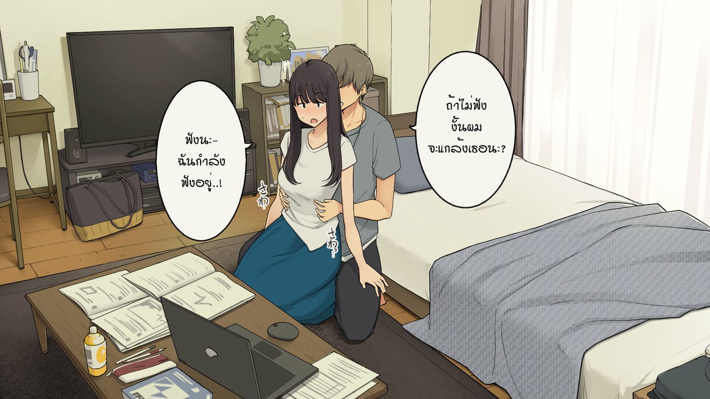 ใช้เวลาทั้งวันไปกับรุ่นพี่ [Wakamatsu] Senpai no Ie de Shiken Benkyou Oshiete moratte node Yuugata ni Kaeru Yotei datta Joshidaisei no Ichinichi | A University Girl Spending a Day Studying at Her Senior’s House After Deciding She’d Go Home in the Evening ภาพ 5