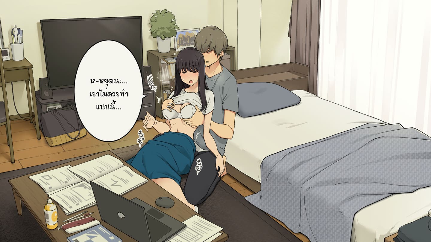 ใช้เวลาทั้งวันไปกับรุ่นพี่ [Wakamatsu] Senpai no Ie de Shiken Benkyou Oshiete moratte node Yuugata ni Kaeru Yotei datta Joshidaisei no Ichinichi | A University Girl Spending a Day Studying at Her Senior’s House After Deciding She’d Go Home in the Evening ภาพ 6