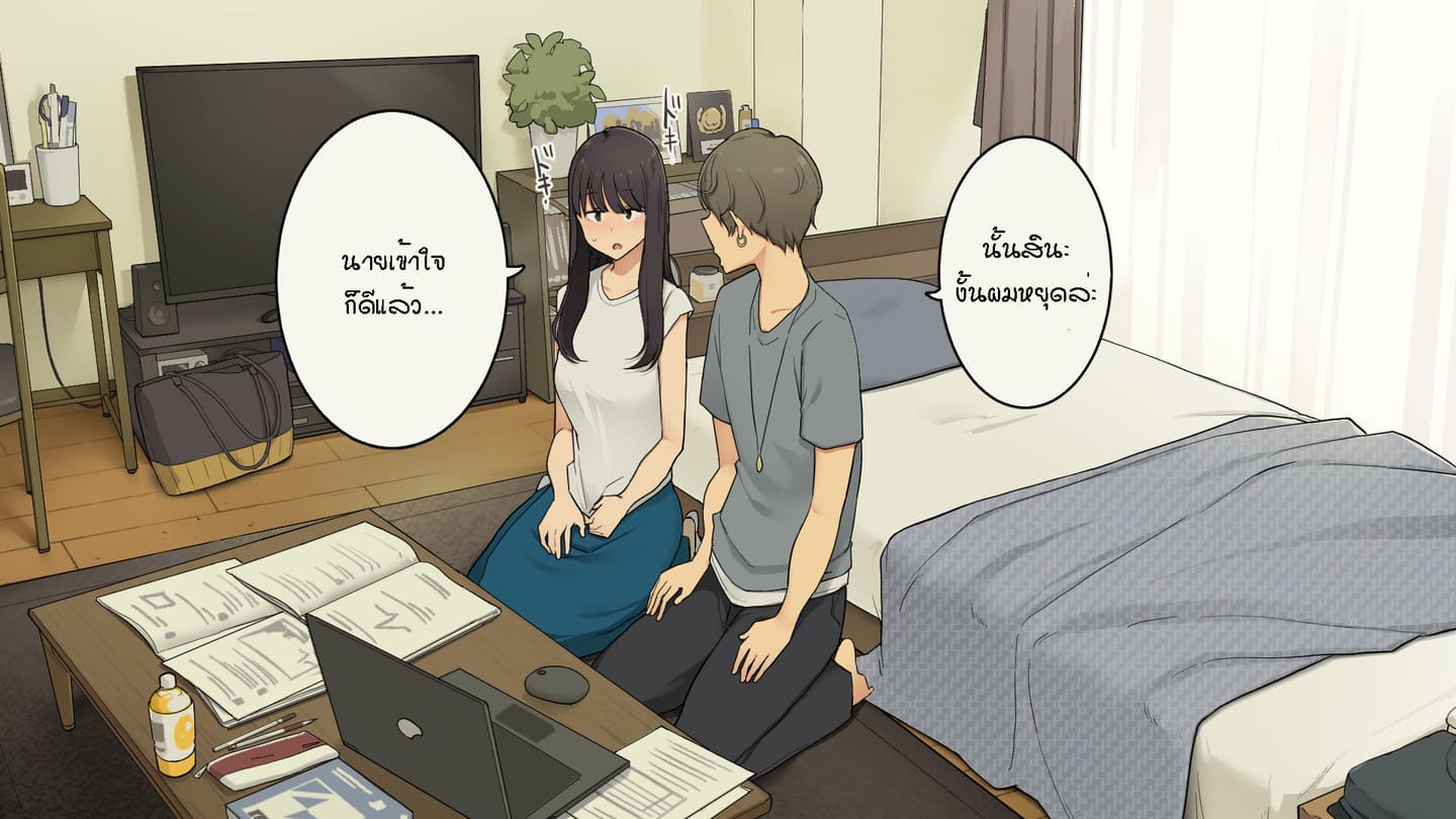 ใช้เวลาทั้งวันไปกับรุ่นพี่ [Wakamatsu] Senpai no Ie de Shiken Benkyou Oshiete moratte node Yuugata ni Kaeru Yotei datta Joshidaisei no Ichinichi | A University Girl Spending a Day Studying at Her Senior’s House After Deciding She’d Go Home in the Evening ภาพ 7