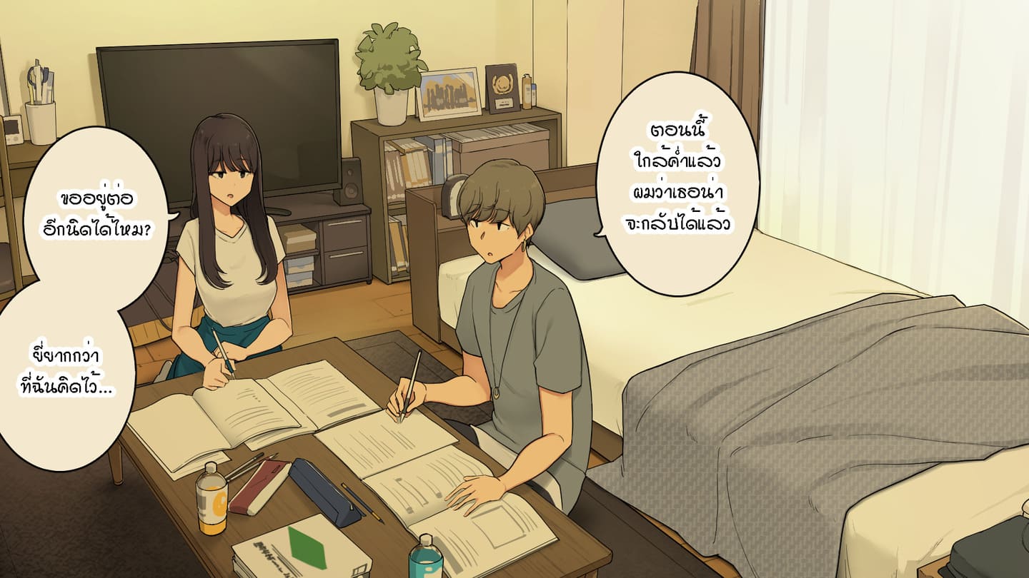 ใช้เวลาทั้งวันไปกับรุ่นพี่ [Wakamatsu] Senpai no Ie de Shiken Benkyou Oshiete moratte node Yuugata ni Kaeru Yotei datta Joshidaisei no Ichinichi | A University Girl Spending a Day Studying at Her Senior’s House After Deciding She’d Go Home in the Evening ภาพ 9