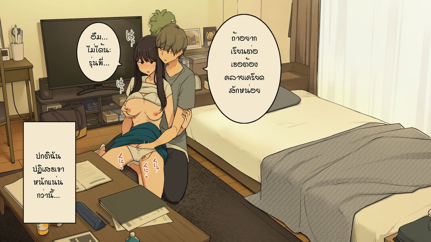 ใช้เวลาทั้งวันไปกับรุ่นพี่ [Wakamatsu] Senpai no Ie de Shiken Benkyou Oshiete moratte node Yuugata ni Kaeru Yotei datta Joshidaisei no Ichinichi | A University Girl Spending a Day Studying at Her Senior’s House After Deciding She’d Go Home in the Evening ภาพ 11