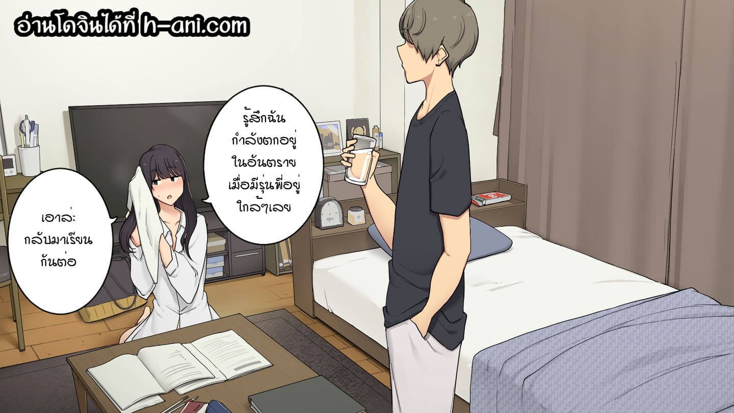 ใช้เวลาทั้งวันไปกับรุ่นพี่ [Wakamatsu] Senpai no Ie de Shiken Benkyou Oshiete moratte node Yuugata ni Kaeru Yotei datta Joshidaisei no Ichinichi | A University Girl Spending a Day Studying at Her Senior’s House After Deciding She’d Go Home in the Evening ภาพ 20