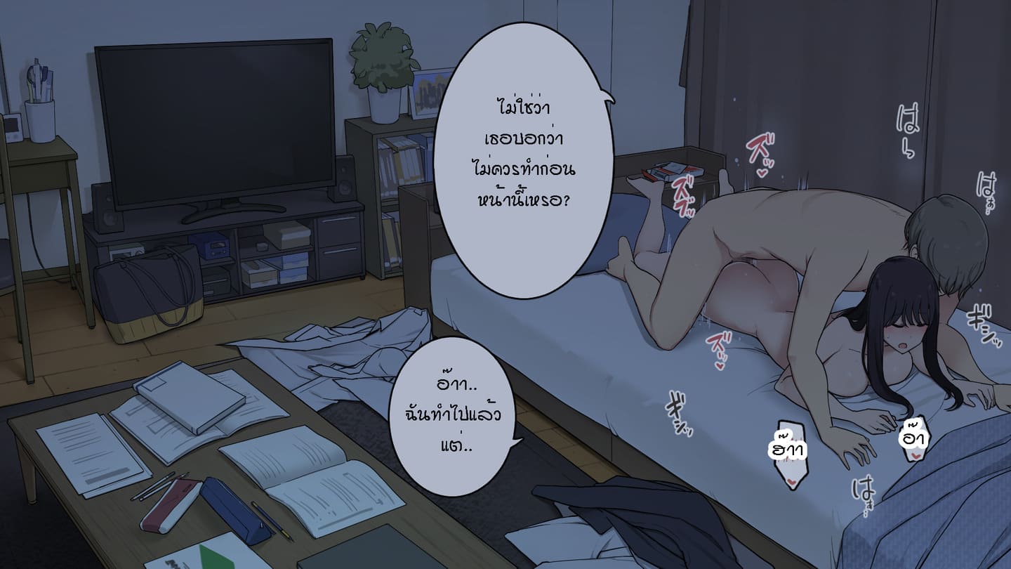 ใช้เวลาทั้งวันไปกับรุ่นพี่ [Wakamatsu] Senpai no Ie de Shiken Benkyou Oshiete moratte node Yuugata ni Kaeru Yotei datta Joshidaisei no Ichinichi | A University Girl Spending a Day Studying at Her Senior’s House After Deciding She’d Go Home in the Evening ภาพ 25