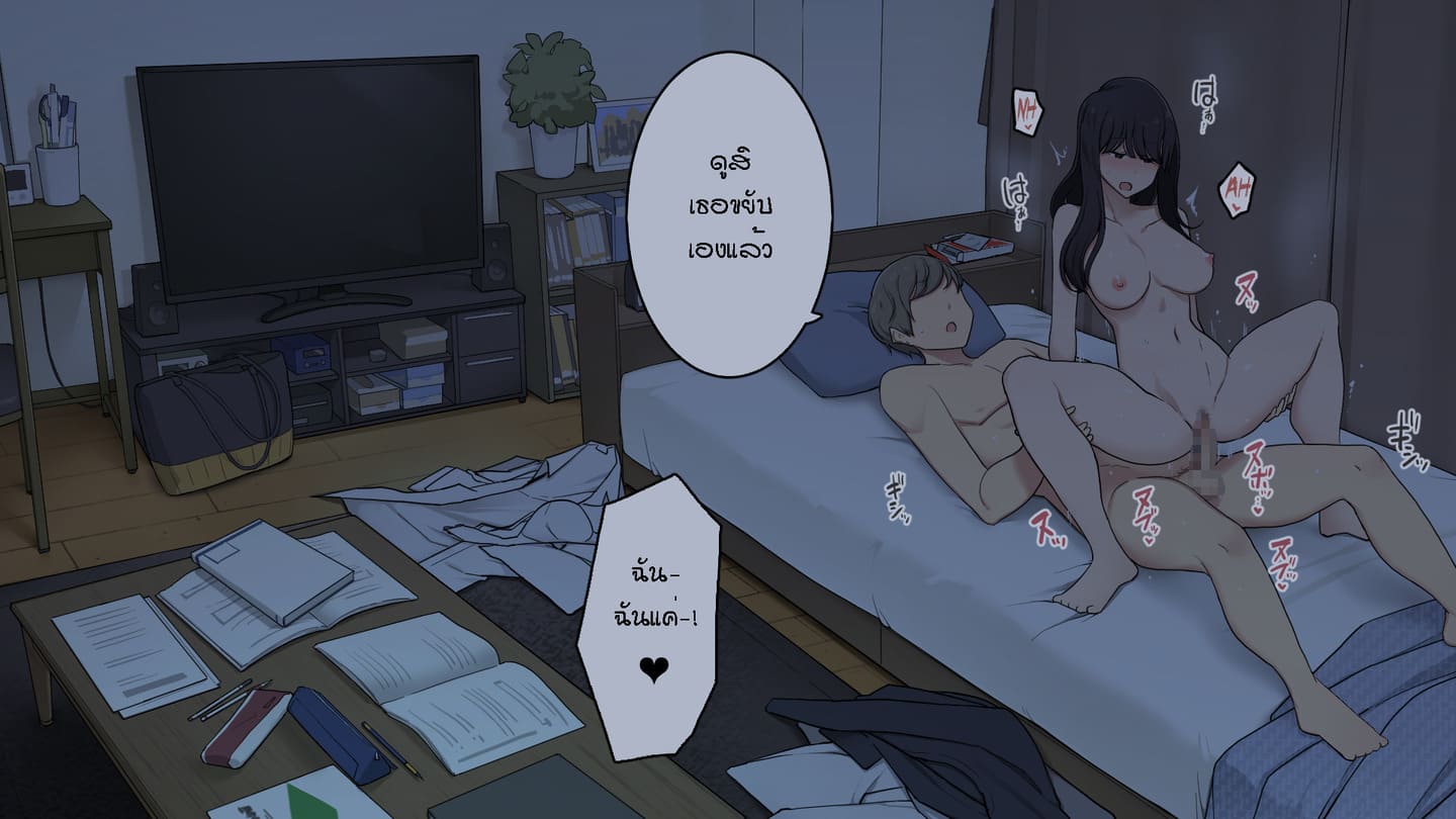 ใช้เวลาทั้งวันไปกับรุ่นพี่ [Wakamatsu] Senpai no Ie de Shiken Benkyou Oshiete moratte node Yuugata ni Kaeru Yotei datta Joshidaisei no Ichinichi | A University Girl Spending a Day Studying at Her Senior’s House After Deciding She’d Go Home in the Evening ภาพ 26