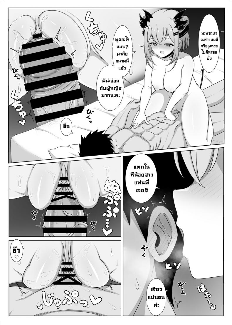 น้องสาวแฟน [Home's Bakery (Sheryama)] My Girlfriend's Little Sister!  My Girlfriend's Little Sister! (Suou Patra) ภาพ 9