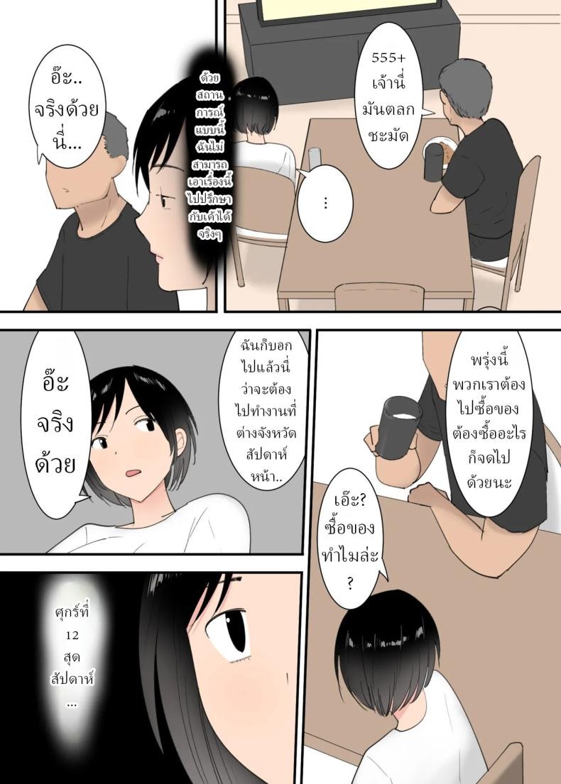 3วันผมกับแม่ [Templicher]s1 ภาพ 5