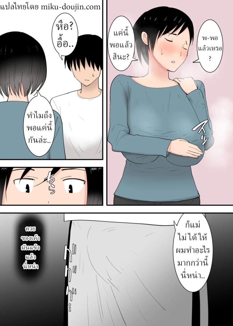 3วันผมกับแม่ [Templicher]s1 ภาพ 13