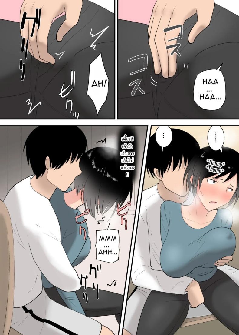 3วันผมกับแม่ [Templicher]s1 ภาพ 17