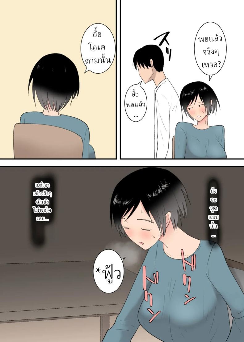 3วันผมกับแม่ [Templicher]s1 ภาพ 19