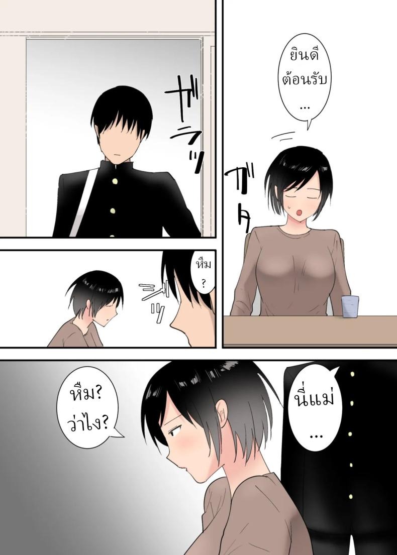 3วันผมกับแม่ [Templicher]s1 ภาพ 22