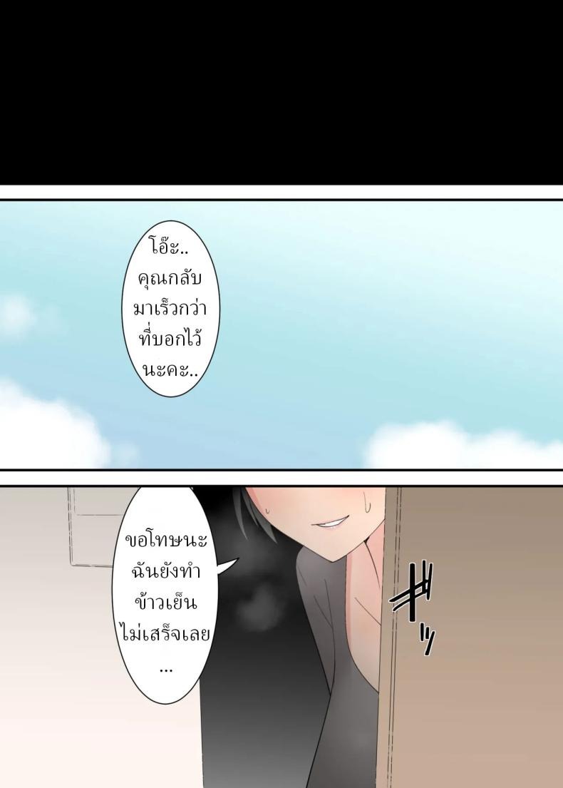 3วันผมกับแม่ [Templicher]s1 ภาพ 70
