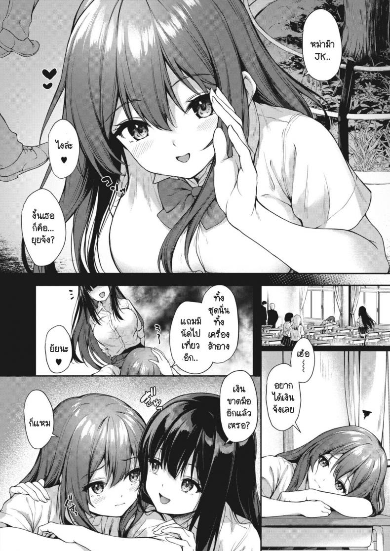 หม่าม๊า JK [Awayume] JK Mamakatsu no Susume! ภาพ 1
