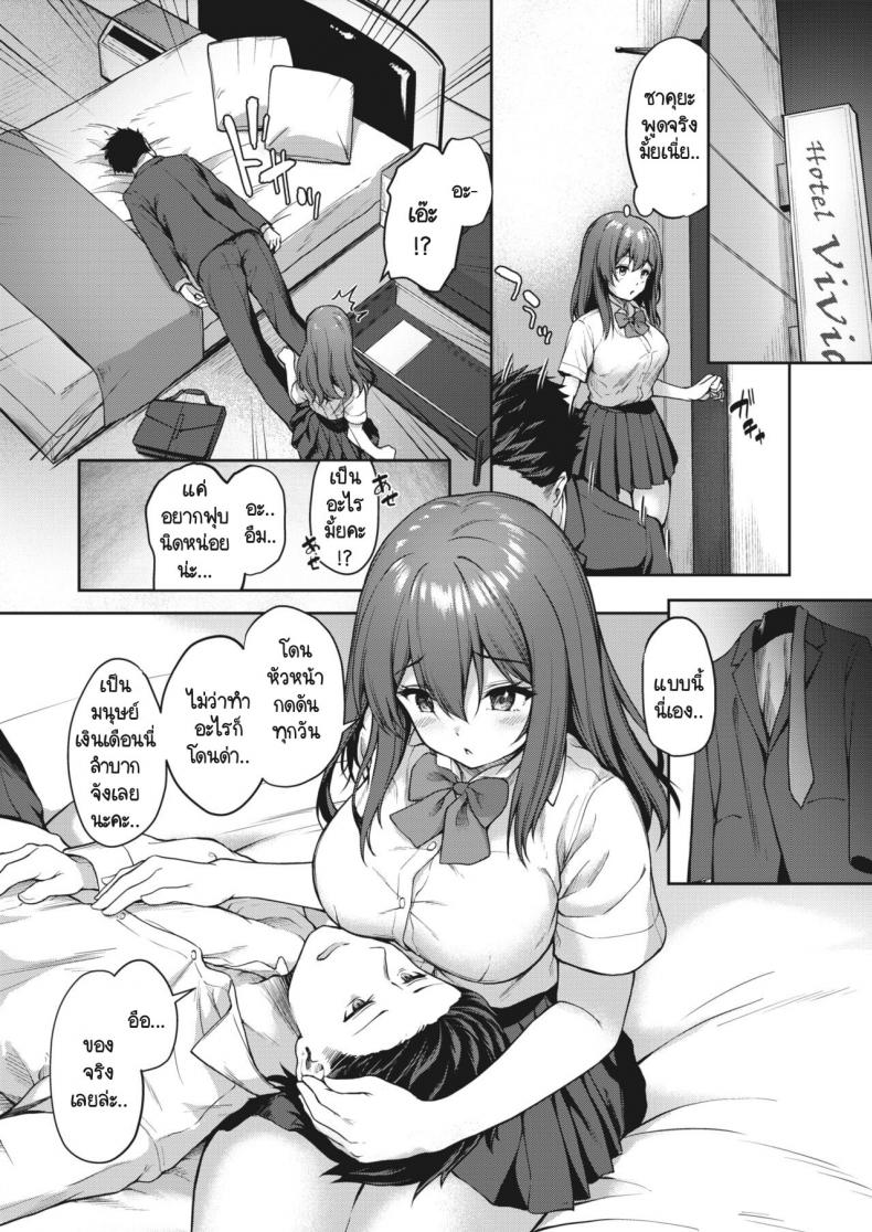 หม่าม๊า JK [Awayume] JK Mamakatsu no Susume! ภาพ 3