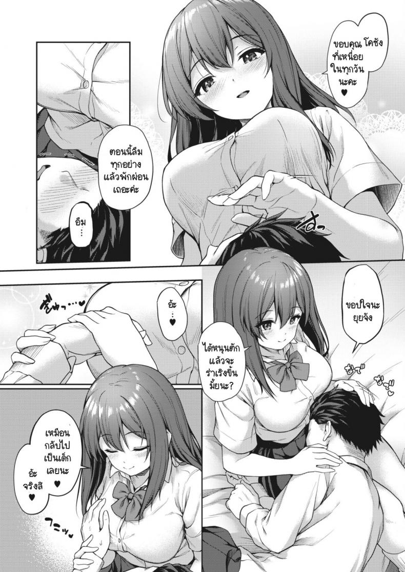 หม่าม๊า JK [Awayume] JK Mamakatsu no Susume! ภาพ 4