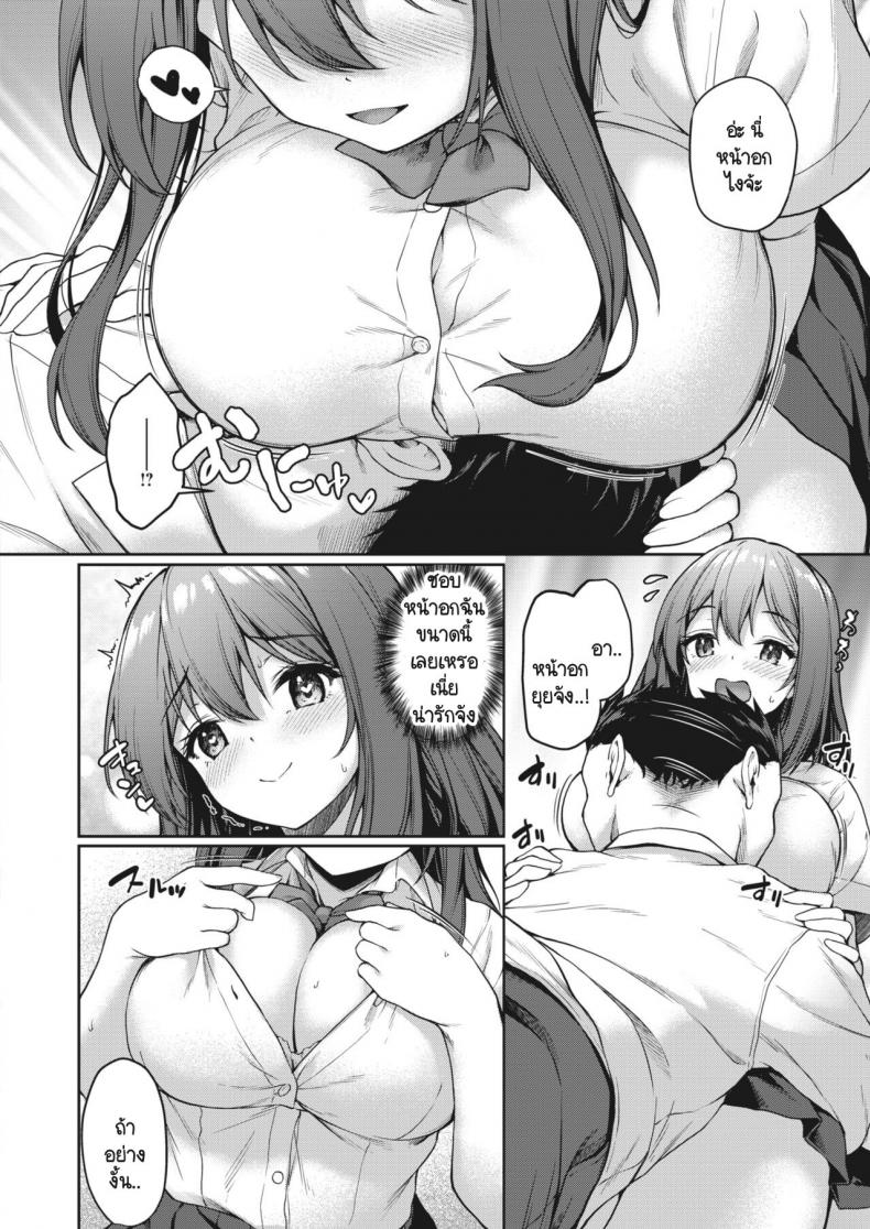หม่าม๊า JK [Awayume] JK Mamakatsu no Susume! ภาพ 5
