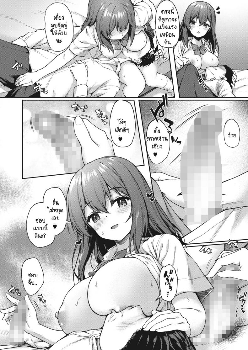 หม่าม๊า JK [Awayume] JK Mamakatsu no Susume! ภาพ 7