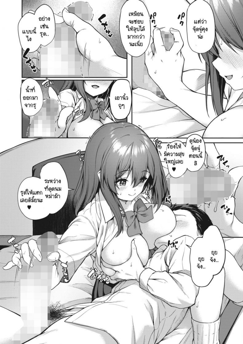 หม่าม๊า JK [Awayume] JK Mamakatsu no Susume! ภาพ 8
