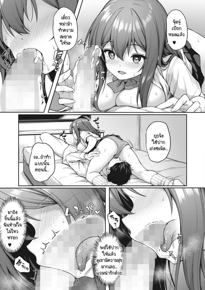 หม่าม๊า JK [Awayume] JK Mamakatsu no Susume! ภาพ 10