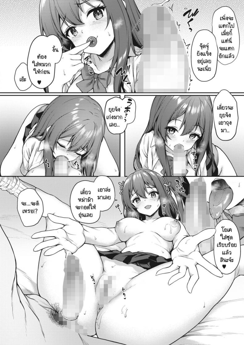 หม่าม๊า JK [Awayume] JK Mamakatsu no Susume! ภาพ 11