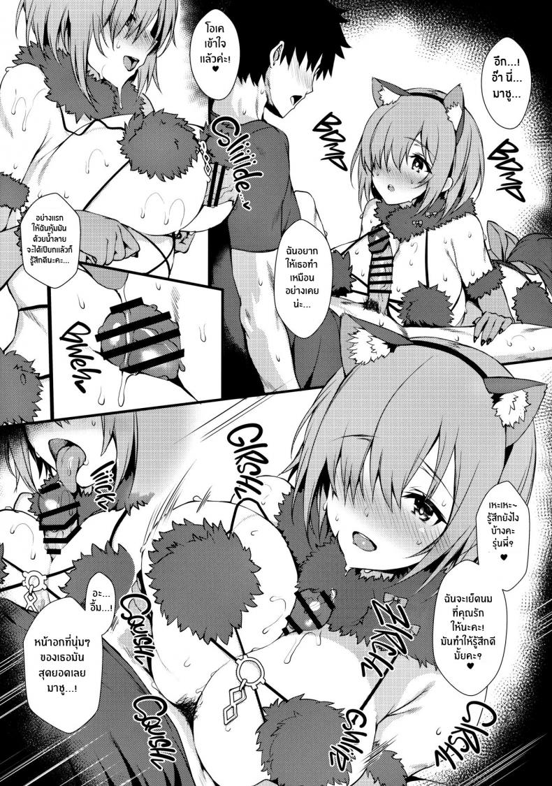 ด้านสุดลามกของรุ่นน้องที่น่ารัก(C96) [Flock Blue (Blue)] Jibun ni dake Eroi Kao o Misete Kureru Kawaii Kouhai The Naughty Side That My Adorable Kouhai Only Shows To Me (Fate Grand Order) ภาพ 5