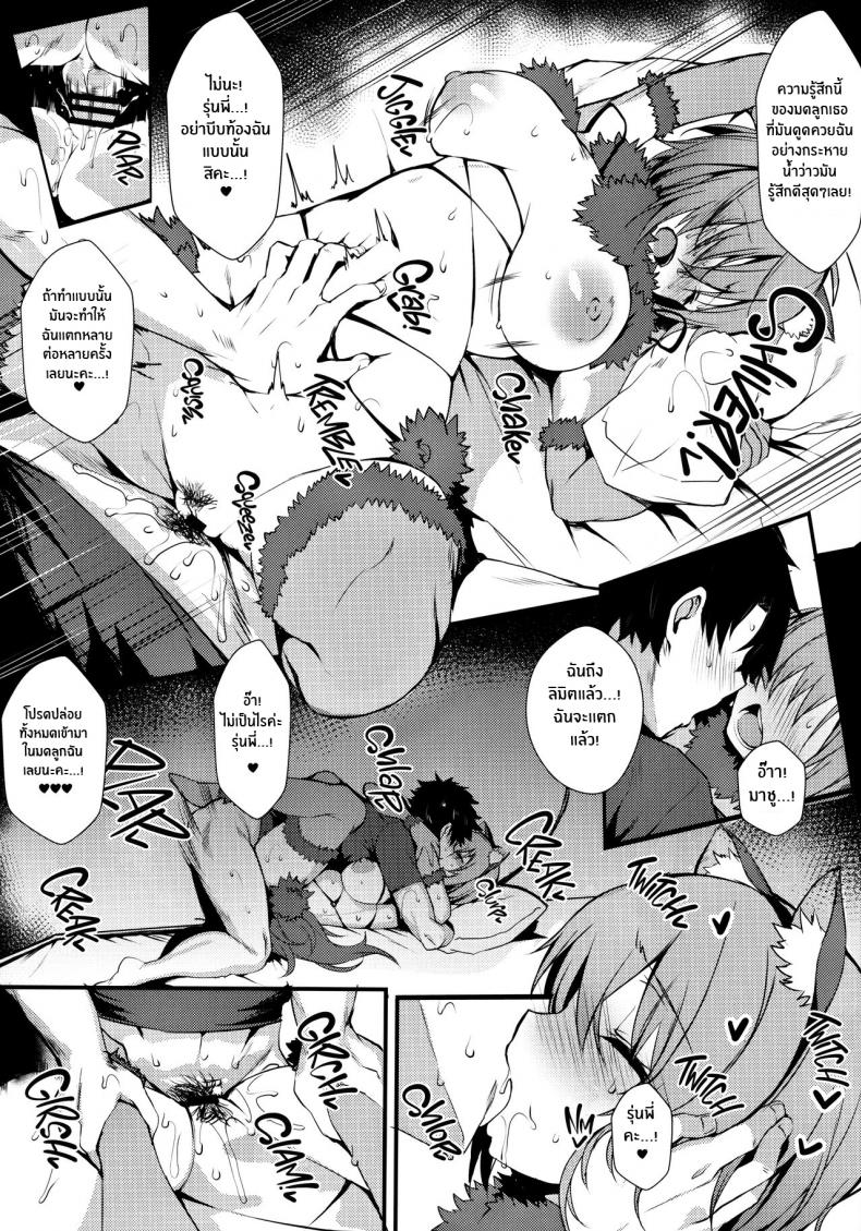 ด้านสุดลามกของรุ่นน้องที่น่ารัก(C96) [Flock Blue (Blue)] Jibun ni dake Eroi Kao o Misete Kureru Kawaii Kouhai The Naughty Side That My Adorable Kouhai Only Shows To Me (Fate Grand Order) ภาพ 14