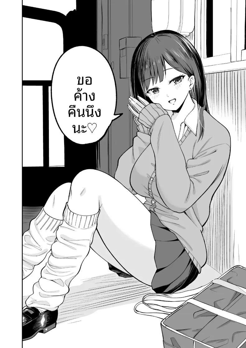 นัดพบกับน้องซายากะ สาวมัธยมปลายผู้ใจดี ภาพ 2