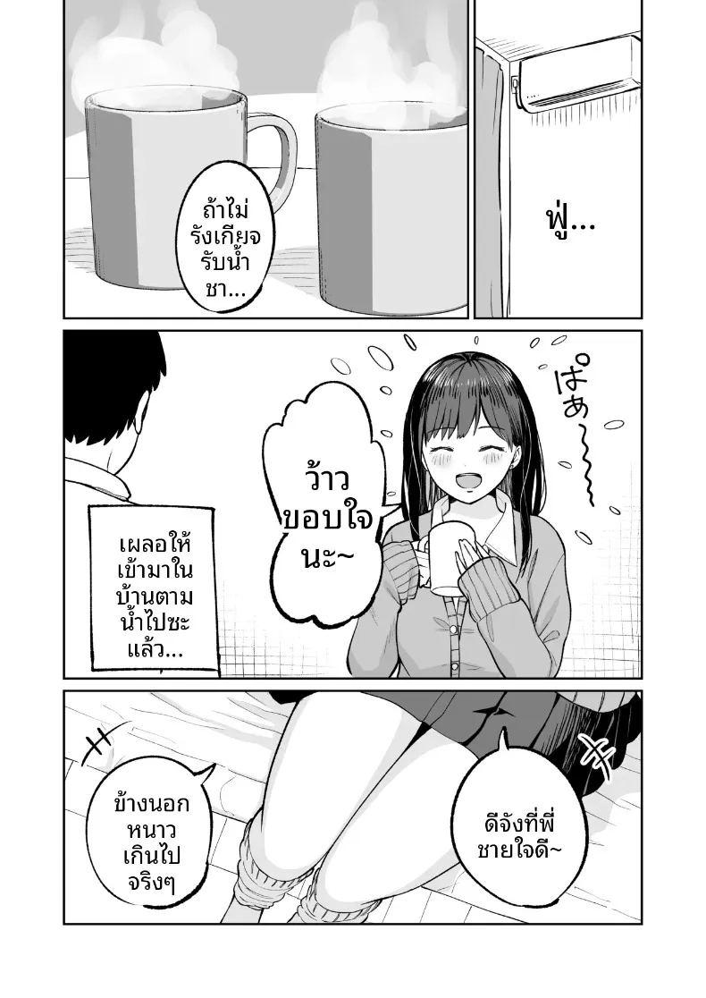 นัดพบกับน้องซายากะ สาวมัธยมปลายผู้ใจดี ภาพ 3