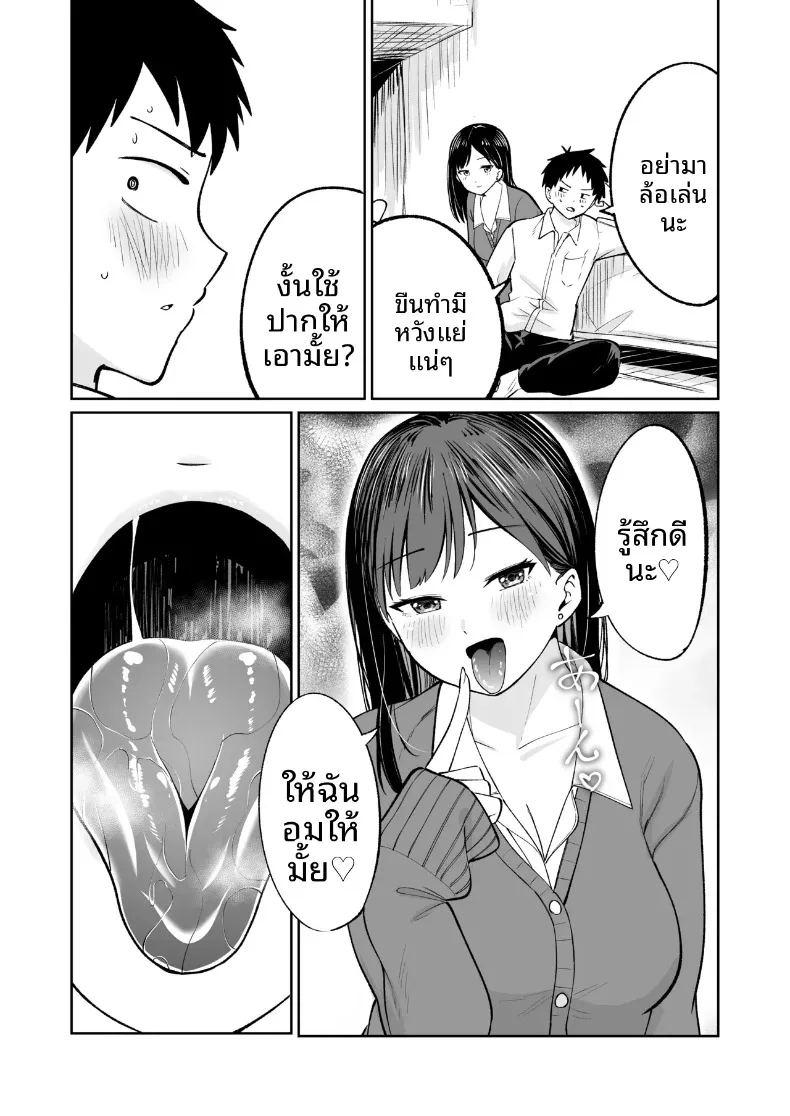 นัดพบกับน้องซายากะ สาวมัธยมปลายผู้ใจดี ภาพ 9