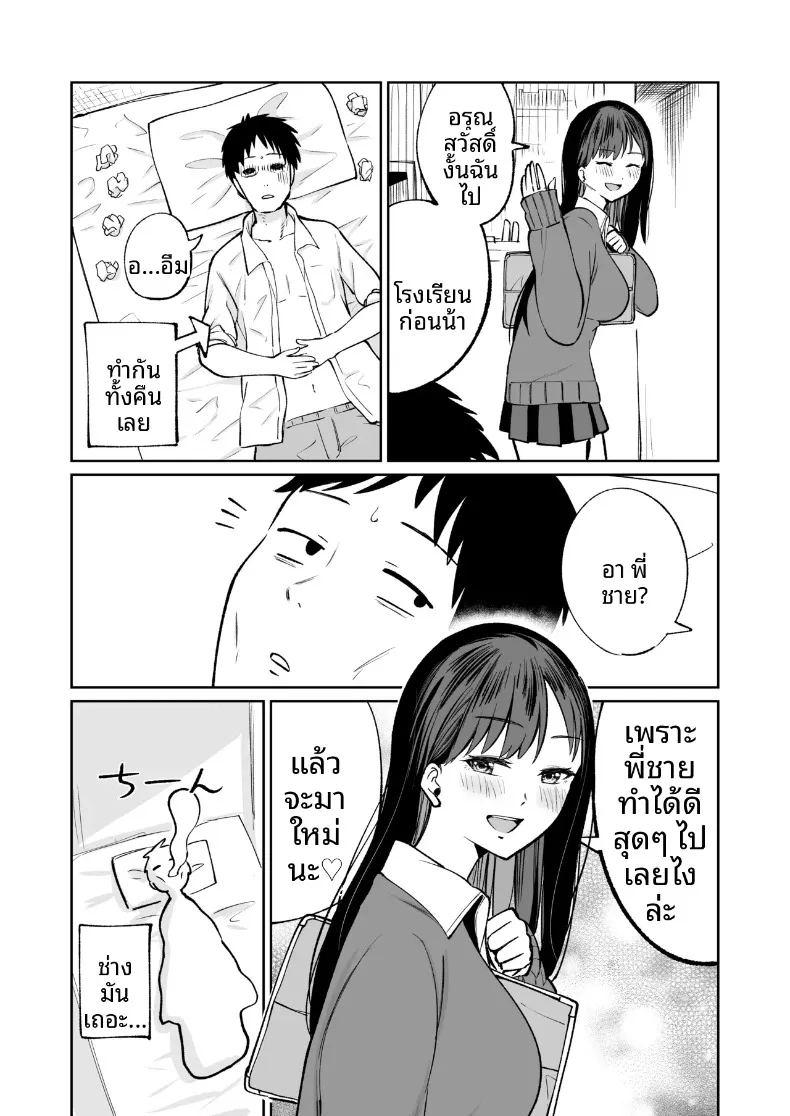 นัดพบกับน้องซายากะ สาวมัธยมปลายผู้ใจดี ภาพ 28