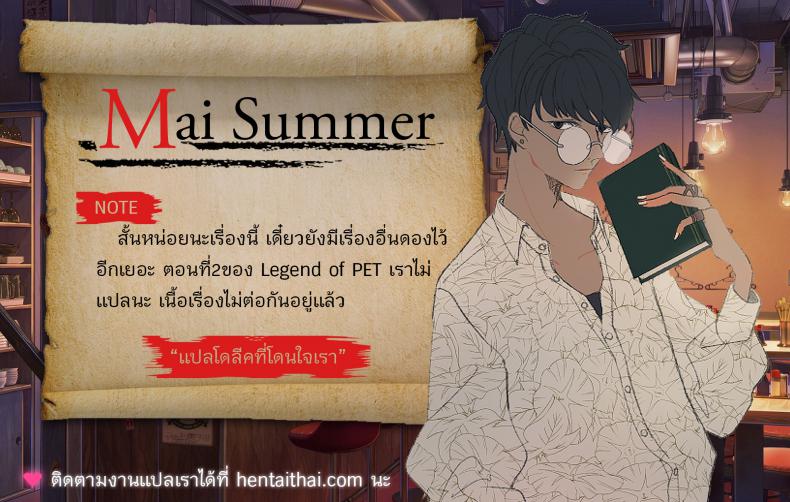 แชมป์ตัวหด โทษซัมมอนเนอร์ [Go-It] Legend of PET 1 (League of Legends) ภาพ 8