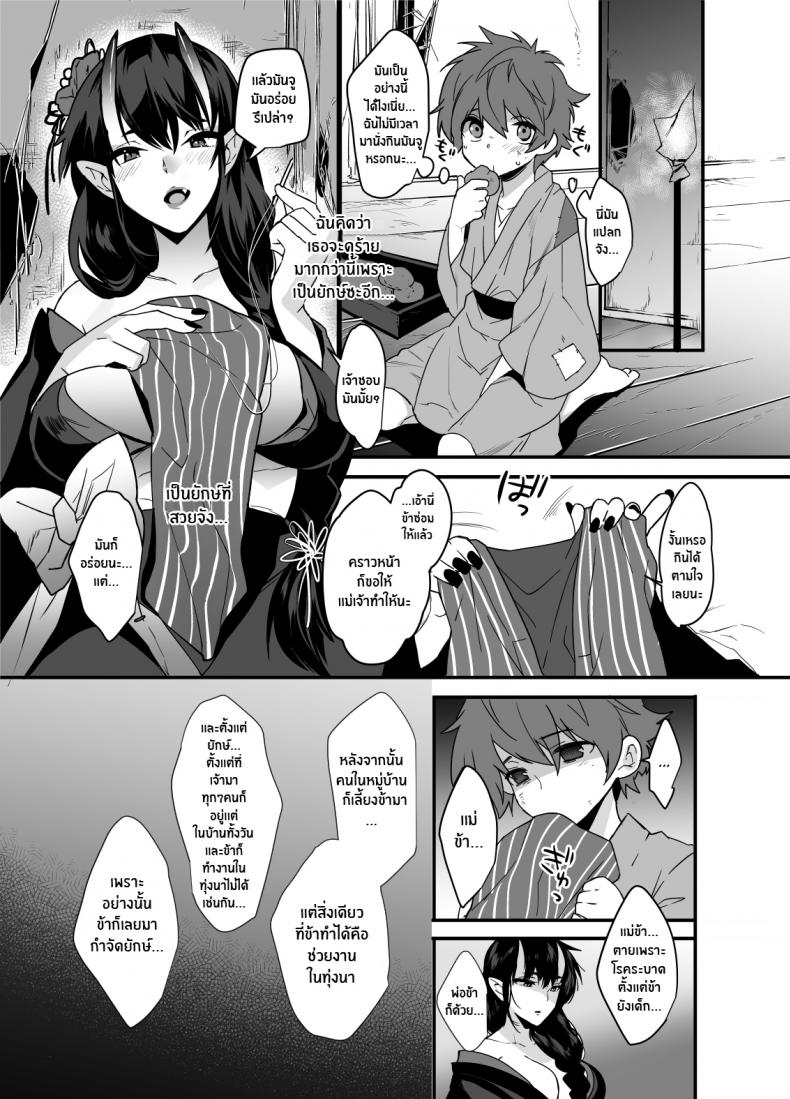 ยักษ์เองก็มีหัวใจ [Ash wing (Makuro)] Oni-san Kochira Oni-san, Over Here ภาพ 3