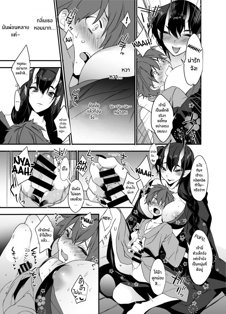 ยักษ์เองก็มีหัวใจ [Ash wing (Makuro)] Oni-san Kochira Oni-san, Over Here ภาพ 5