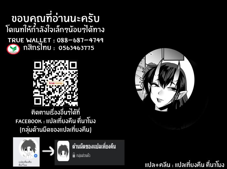 ยักษ์เองก็มีหัวใจ [Ash wing (Makuro)] Oni-san Kochira Oni-san, Over Here ภาพ 25